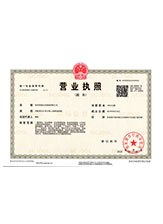 阜南营业执照副本